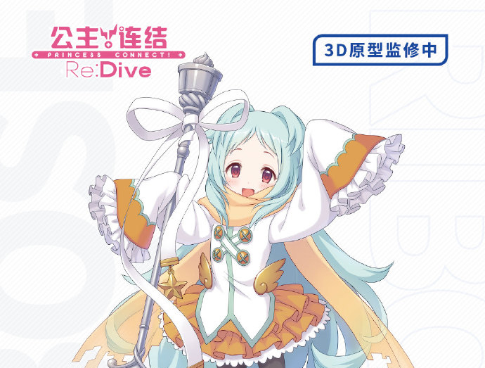 公主連結Re:Dive × RIBOSE核糖 宮子1/7手辦企劃公開!!