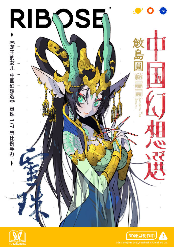 靈珠.jpg