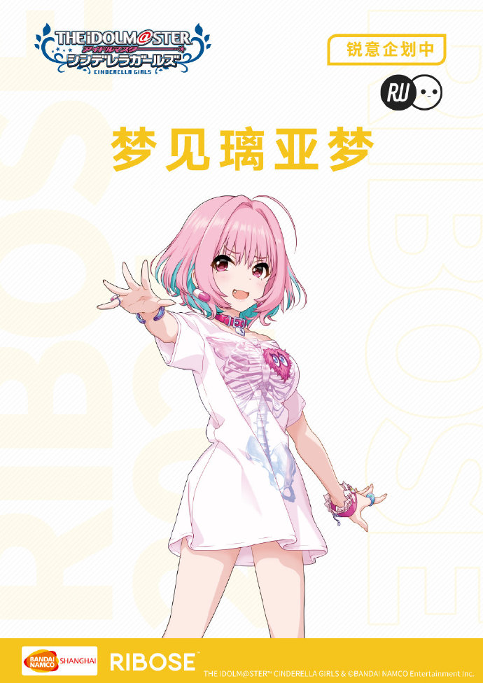 夢見璃亞夢.jpg